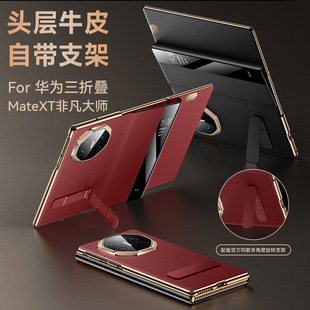 Подходит для Huawei MateXT, модель подставки 70% off экрана, чехол из натуральной яловой кожи xt Extraordinary Master, чехол для мобильного телефона с умным окном