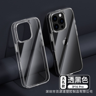 For Apple 16 mobile phone case new iphone16pro transparent mobile phone case all-inclusive anti-drop mobile phone protective case