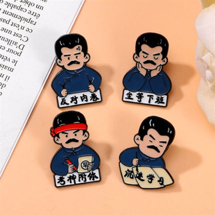 Lu Xun cartoon character avatar badge test god possessed addicted to learning students inspirational encouragement reward brooch