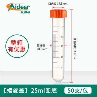 Пластиковая центробежная трубка коричневый образец трубки 50ml2ml10ml15ml100ml микроэпитруба с градусами одноразовые