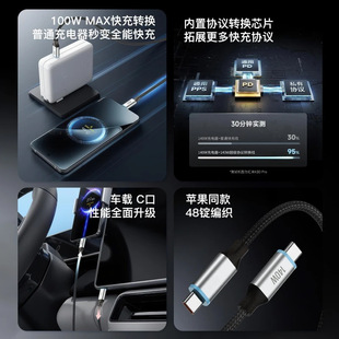 140W protocol conversion fast charging line is applicable to Huawei Xiaomi vivo plus oppo Apple car laptop data line