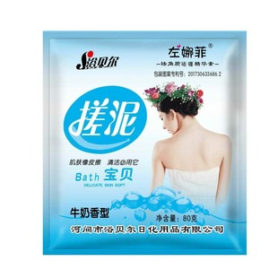 Bath Bell mud bath bag Bath Bath Bath Bath Bath Bath Bath mud zuonafei mud bath bath full body men and women bath cream
