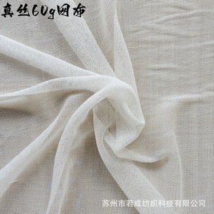 60G Silk Mesh Full Silk Warp Mesh Fabric WeddinG Dress Headdress Accessories