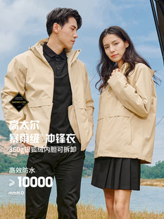 High-end assault clothing men's and women's three-in-one removable fleece-lined business breathable waterproof work clothing LOGO two-open