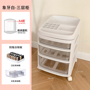 ins dust-proof cosmetics trolley storage rack floor drawer storage with wheels movable partition storage rack
