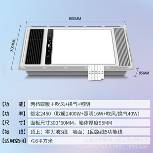 NVC Lighting air heating bath domineering lamp heating integrated ceiling exhaust fan lighting integrated bathroom bathroom heater