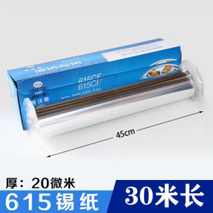 ☽ Tin Foil for Clams, Tin Foil for Oven-Baked Fish, Barbecue Tin Foil, Thickened Commercial Amazon 615 Aluminum Foil