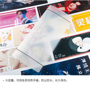 In stock creative hand-width storage book Idol star loose-leaf transparent collection book support banner banner collection bag book