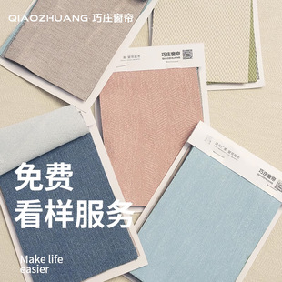 Whole House Package Installation Curtain Sample Cotton Linen Chenille Bedroom Blackout Conference Room Hotel Curtain School Curtain Fabric