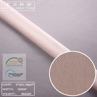 Factory direct 40D Jin ammonia brick net 90gsm mesh breathable skin-friendly sports lining underwear fabric