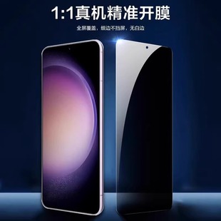 Applicable galaxy s24 ultra tempered glass film Samsung s24 anti-fingerprint Samsung s23 Peep-proof phone film