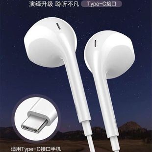 Оригинальные наушники для Huawei Type-C/p20p10 Glory 10v20Play Wire Control с вкладышами