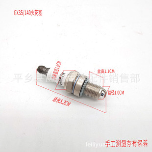 Garden Machinery Accessories mower accessories GX35/140 torch CMR6H/CMR5H /CMR7H/Spark Plug
