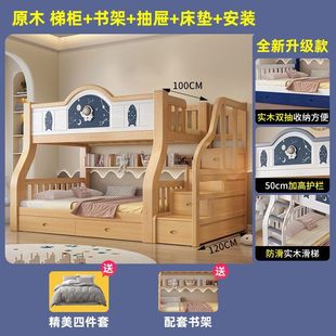 Simple Solid Wood Bed High and Low Bed Multifunctional Adult Simple Robust Children's Bed Bedroom Small Apartment Bed