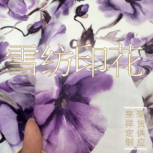 Factory Direct Sales Spring and Summer New Spray-painted Chiffon Print Cheongsam Dress Clothing Fabric Light and Breathable Style in Stock