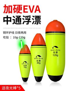 Zhongtong Float Far Abo Float Fishing Sliding Float Sea Fishing Big Belly Float Silver Carp and Bighead Perch Big Buoyant Fish Float Float