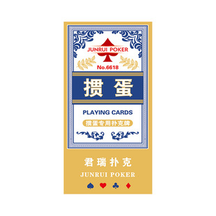 Junzhong Poker Egg Special Playing Cards Wholesale Blue Core Egg-eating Large Character Cloth Pattern High-end High-quality Playing Cards