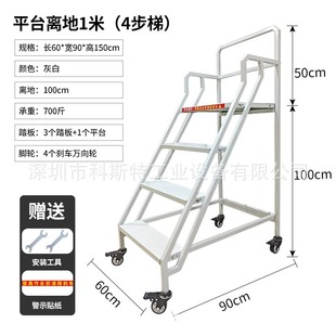 Warehouse Climber Supermarket Shelf-type Ladder for Goods Climber Storehouse Talking and Pairing Movable Pulley Platform Ladder