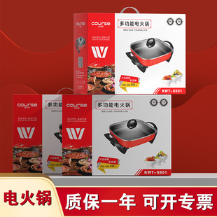 Gift Wholesale Korean-style Four-square Pot Electric Pot Household All-in-One Non-stick Pot Large Capacity Electric Cooking Pot