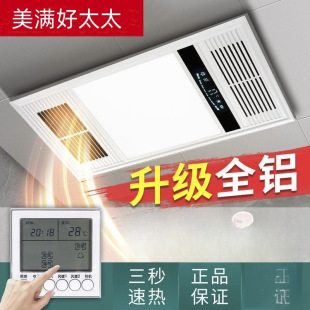 Good wife Yuba integrated ceiling air heating bathroom exhaust fan lighting led light five-in-one heating fan