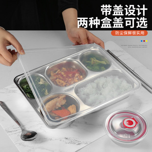 304 stainless steel plate rectangular fast food plate student canteen compartment with lid lunch box kindergarten adult Lingxing