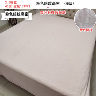 Clearance processing large pieces of pure cotton cloth bed sheet quilt cover curtain width 2.3 gold gray dark gray brown