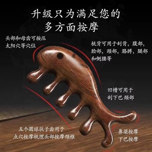 Head Multifunctional Meridian Massage Comb Eye Shoulder Neck Face Massage Scraping Hair Loss Hair Raising Head Healing Thick and Wide Teeth