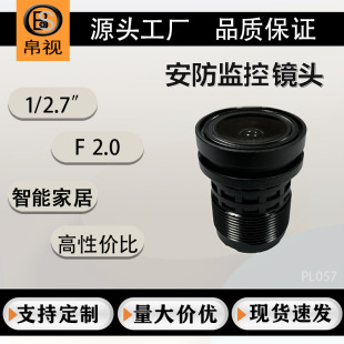 F2.0 3 Million Pixel HD Lens 1/2.7 HD 4mm Lens Security Monitoring M12 Board Lens