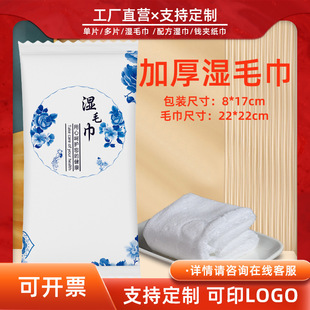 Banquet Commercial Hotel Hand Wipe Thickened Restaurant Hotel Disposable Wet Towels Wet Wipes Dining Table China Other Shengbang