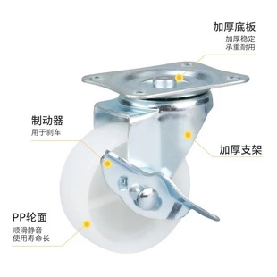 Factory direct cross-border white PP casters 1 inch -3 inch mute flat nylon directional wheel with brake universal wheel