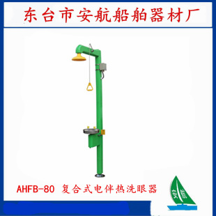 Supply Anhang AHFB-80 Composite Electric Companion Heat Eye Washer Shower Eye Washer