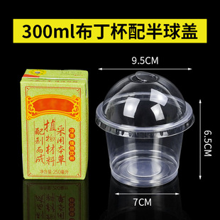 Pudding Cup Disposable Double Skin Milk Ice Powder Mousse Bowl with Lid Thickeneded Plastic 250ml Jelly Cup Commercial Soup Bowl