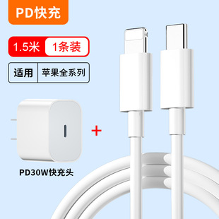 30W for apple iphone14 charger head 15pro data cable 15/13/12p plug 12plu suit