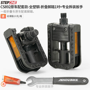 STEPONE bicycle folding pedal aluminum alloy P8 modified universal driving electric folding bicycle pedal pedal