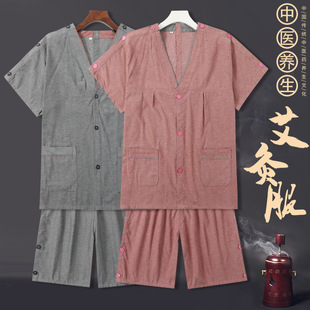 Moxibustion Clothing Women's Short Physiotherapy Clothing Beauty Clothing Ear-picking Clothing Men's Front and Rear Sanding Fabric Sweat Clothing Traditional Chinese Medicine Conditioning
