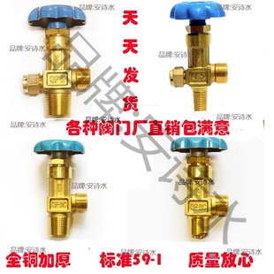 Oxygen Cylinder Valve Oxygen Fitting 4L 40L Oxygen Valve Cylinder Head Mouth Stop Valve QF-2