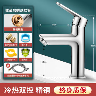 All copper washbasin hot and cold water faucet wash basin bathroom hot and cold dual-use wash basin faucet