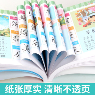 "800 Pre-school Literacy" Parent-Child Reading Classic Fairy Tale Sweep Code Listening to Sound Accompanying Reading Large Character Color Chart