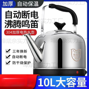 Stainless Steel Electric Kettle Large Capacity Electric Kettle Whistle Kettle Automatic Power Off Insulation Household Teapot