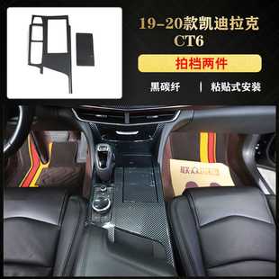 Подходит для 16-20 Cadillac CT-6 модификации салона автомобиля патч с имитацией красного дерева панель навигационной рамки