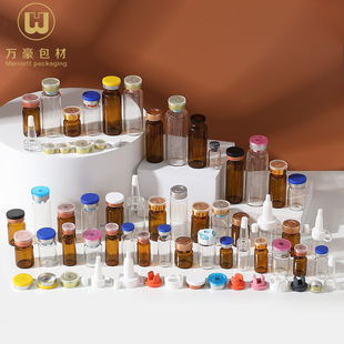 in stock transparent brown vials liquid bottle essence sub-packaging sample freeze-dried powder 2ml/-30ml