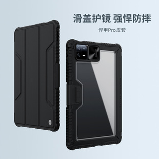 NILLKIN подходит для Xiaomi Pad 6 Pro чехол для планшета объектив слайд крышка Защитный кожаный чехол Mi pad6 меч Броня PRO