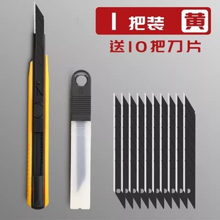 Portable Black Art Knife Carbon Steel Black Blade Paper Cutting Knife Express Box Cutting Knife Wallpaper Home Art Carving Knife