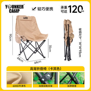 Moon Chair Outdoor Ultra Light Fishing Chair Backrest Sunshade Chair Durable Adjustable Camping Folding Chair