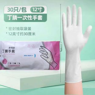 A generation of food grade pink nitrile gloves 12 inch lengthened thickened household kitchen cleaning dishwashing rubber