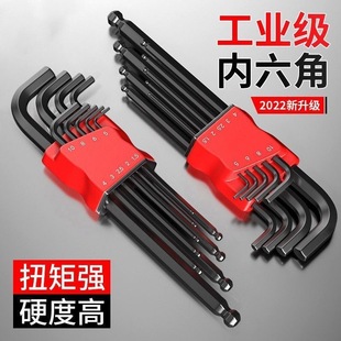 Hexagon socket tool full set of alloy socket wrench hexagonal hexagonal screwdriver flat head round head imported box