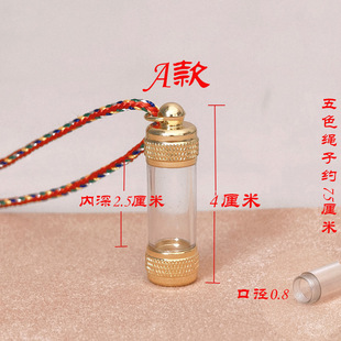 Gawu Box Cinnabar Empty Bottle Tube Pendant Empty Shell Transparent Small Bottle Necklace Openable Hollow Bottle Container Pendant