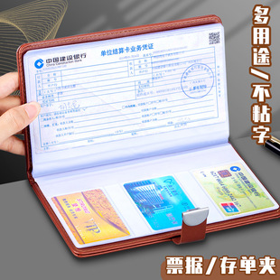 Time deposit slip storage book with password check bank multi-function passbook card all-in-one package large capacity loose leaf waterproof