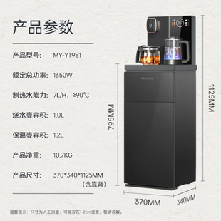 Meiling MY-YT926 чайный бар машина 18,5L офисный многофункциональный автоматический интеллектуальный дозатор воды с контролируемым температурой