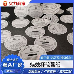 Aromatherapy candle Candlestick coated paper dustproof protective film size size shape pattern can be formulated with handle easy to tear